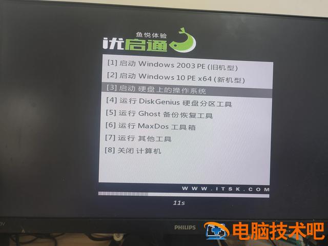 联想笔记本用什么u盘启动不怎么回事 联想笔记本不能u盘启动怎么办 系统教程 第8张