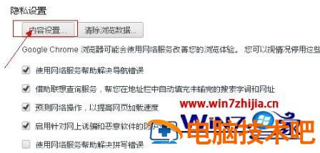 谷歌浏览器贴吧看不到图片怎么办 谷歌浏览器看不了图片 应用技巧 第4张