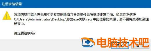 win10运行不了exe程序怎么解决 exe运行不了 win10 系统教程 第4张