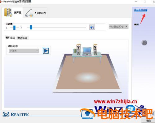 笔记本插上耳机还是外放win10 笔记本插上耳机还是外放怎么办 应用技巧 第5张