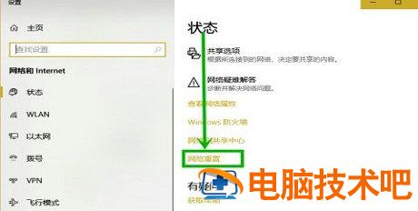 windows10如何重置网络设置 windows10重置网络设置代码 系统教程 第2张