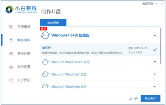 新安装win7不能读u盘启动 刚装的win7系统不能读U盘 系统教程 第2张