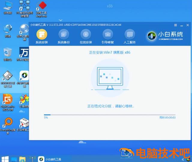 新安装win7不能读u盘启动 刚装的win7系统不能读U盘 系统教程 第5张