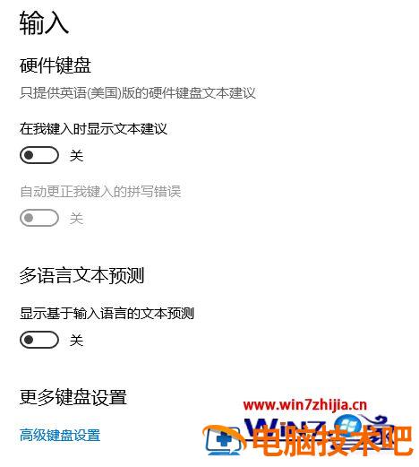 笔记本接键盘的步骤 笔记本键盘接口怎么接 应用技巧 第5张