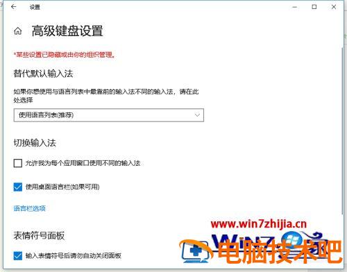 笔记本接键盘的步骤 笔记本键盘接口怎么接 应用技巧 第6张