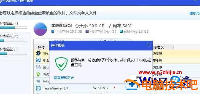 QQ安全管家怎么进行软件搬家 qq安全中心核心功能搬家 应用技巧 第6张