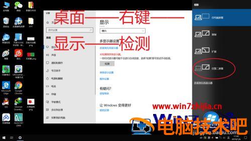 笔记本接两个显示器如何操作 笔记本怎样接两个显示器 应用技巧 第7张