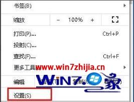 谷歌浏览器怎么删除好网址导航 谷歌浏览器怎么删除上网导航 应用技巧 第2张