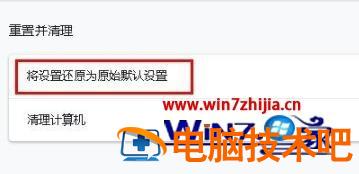 谷歌浏览器怎么删除好网址导航 谷歌浏览器怎么删除上网导航 应用技巧 第4张