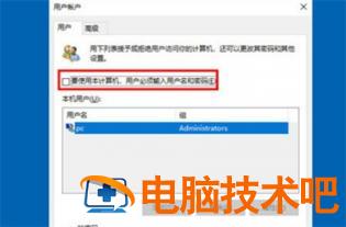 windows10开机密码怎么取消 windows10开机密码取消怎么设置 系统教程 第2张