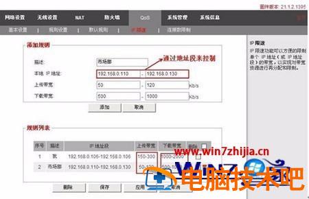 笔记本无线网络差怎么办 笔记本连接无线网络信号差怎么办 应用技巧 第4张