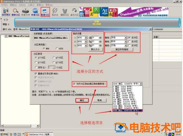 大白菜教程win8 大白菜教程优盘启动去除密码 系统教程 第10张