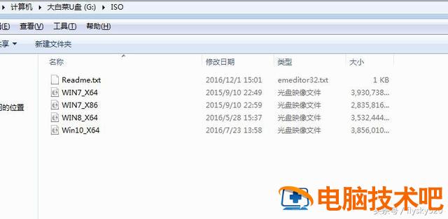 大白菜教程win8 大白菜教程优盘启动去除密码 系统教程 第5张