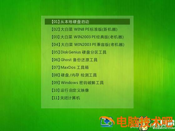 大白菜教程win8 大白菜教程优盘启动去除密码 系统教程 第4张