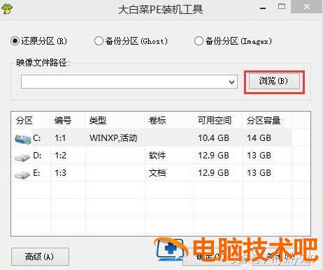 大白菜教程win8 大白菜教程优盘启动去除密码 系统教程 第12张