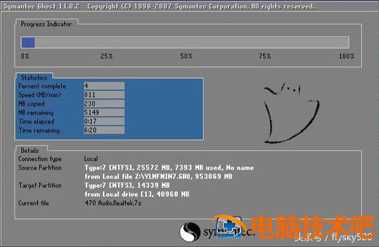 大白菜教程win8 大白菜教程优盘启动去除密码 系统教程 第15张