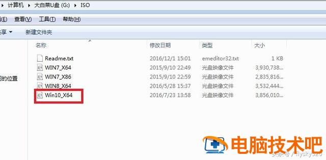 大白菜教程win8 大白菜教程优盘启动去除密码 系统教程 第13张