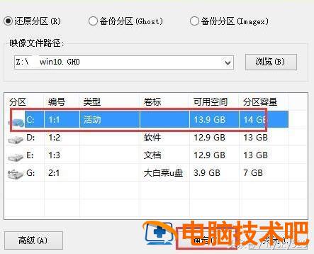 大白菜教程win8 大白菜教程优盘启动去除密码 系统教程 第14张