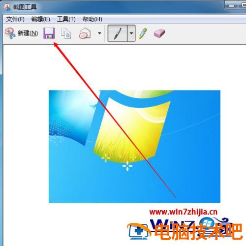 win7自带截图工具保存位置 win7截图工具保存在哪 应用技巧 第5张