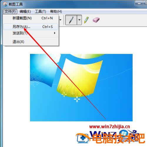 win7自带截图工具保存位置 win7截图工具保存在哪 应用技巧 第6张