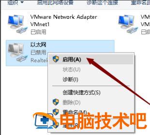 win10网络被禁用了怎么恢复 win10把网络禁用了怎么恢复 系统教程 第2张