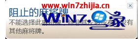 win7自带游戏mahjong win7自带游戏安装 应用技巧 第3张