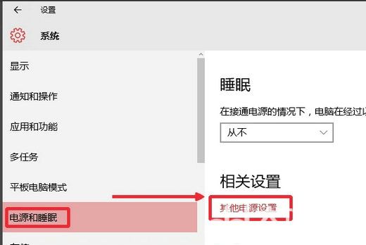 win10电脑关机主机箱仍然在运行怎么办 windows10关机后主机还在运行 电脑技术 第2张