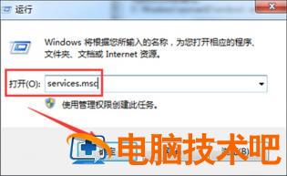 windows7的蓝牙在哪里打开 win7蓝牙在哪里开启 系统教程 第3张