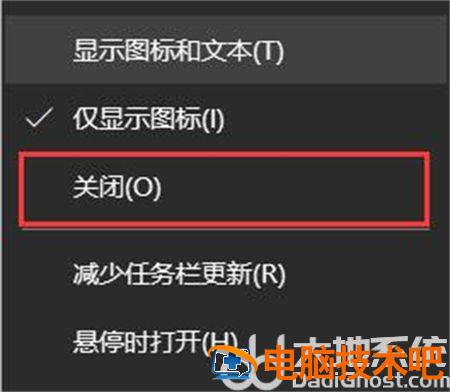 windows10右下角的天气怎么关 如何关闭windows10右下角天气 系统教程 第3张