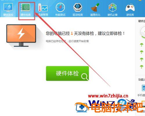 笔记本是独显还是集显怎么看 笔记本如何看是独显还是集显 应用技巧 第2张