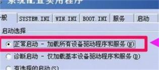 windows7怎么退出安全模式 windows7退出安全模式后显示超频黑屏怎么办 系统教程 第3张