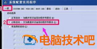 windows7怎么退出安全模式 windows7退出安全模式后显示超频黑屏怎么办 系统教程 第2张