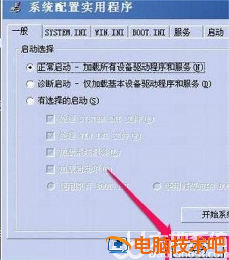 windows7怎么退出安全模式 windows7退出安全模式后显示超频黑屏怎么办 系统教程 第4张