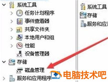 windows10磁盘管理在哪 windows的磁盘管理在哪里 系统教程 第2张