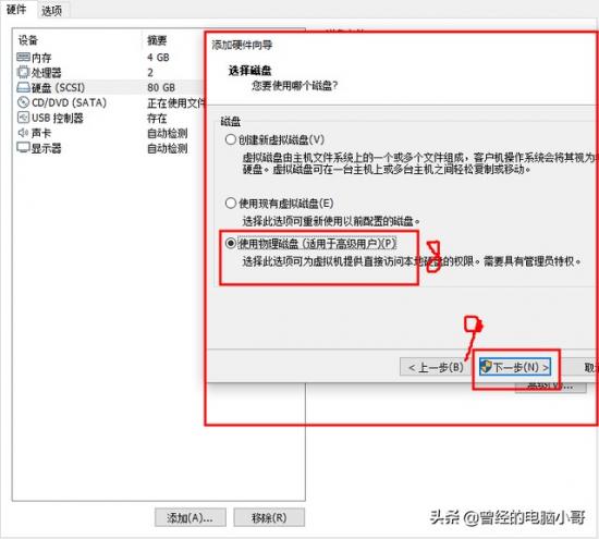 mac下win7虚拟机不识别u盘 Mac无法识别U盘 系统教程 第5张