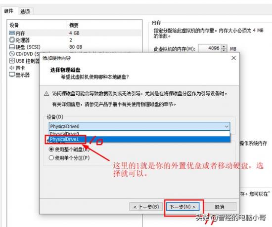 mac下win7虚拟机不识别u盘 Mac无法识别U盘 系统教程 第6张