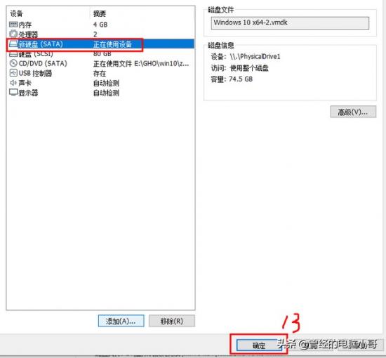 mac下win7虚拟机不识别u盘 Mac无法识别U盘 系统教程 第8张