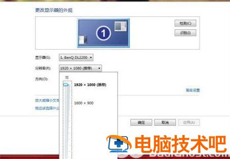 win7电脑设置不了1920x1080怎么办 win7无法设置1920*1080 系统教程 第3张