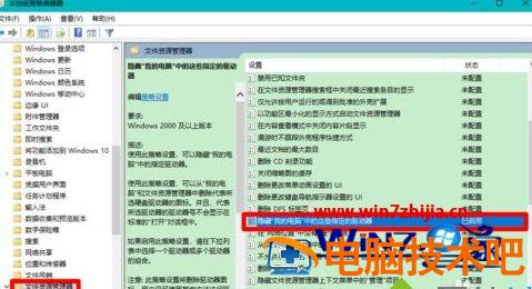 笔记本机械硬盘不见了怎么办 笔记本电脑机械硬盘不见了 应用技巧 第10张