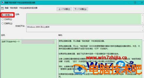 笔记本机械硬盘不见了怎么办 笔记本电脑机械硬盘不见了 应用技巧 第12张