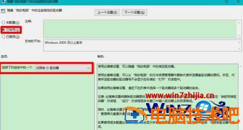 笔记本机械硬盘不见了怎么办 笔记本电脑机械硬盘不见了 应用技巧 第11张