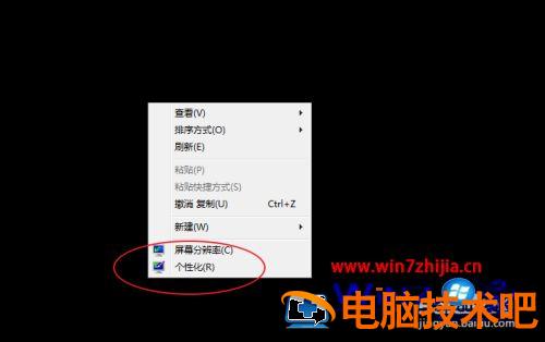 笔记本显示我的电脑如何设置 笔记本电脑怎么打开显示设置 应用技巧 第2张