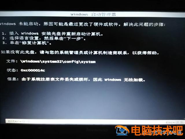 台式电脑无法启动windows 台式电脑无法启动是什么原因 系统教程 第2张