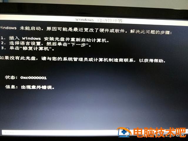 台式电脑无法启动windows 台式电脑无法启动是什么原因 系统教程 第3张