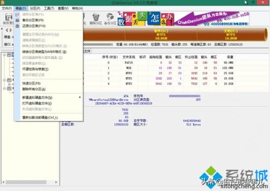 win7bois禁用u盘 bios设置禁用u盘 系统教程 第3张