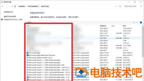 win10自带的软件管家在哪里 windows10软件管家在哪 系统教程 第3张