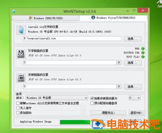 双系统win7蓝屏 win10安装win7双系统蓝屏 系统教程 第4张