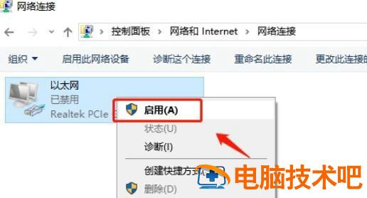 windows10网络禁用后怎么开启 win10网络设置被禁用后怎么开启 系统教程 第3张