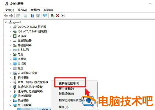 win10夜间模式是灰色的怎么办 win夜间模式灰色无法使用 系统教程 第2张