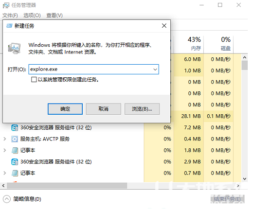 win10启动后黑屏不进入桌面怎么解决 windows10 启动后进不了桌面黑屏 电脑技术 第3张